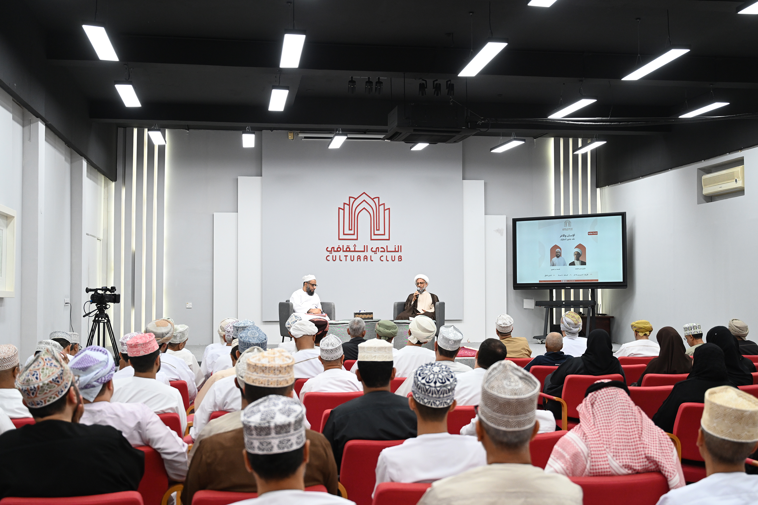 ندوة الإنسان والآخر نقد جذور التطرف